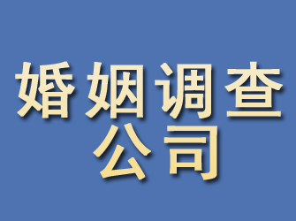 昆都仑婚姻调查公司